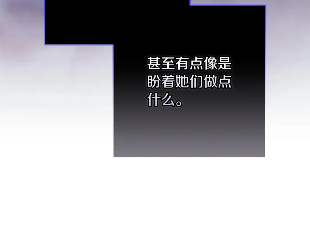 第60话 不管多夸张都可以 第194页