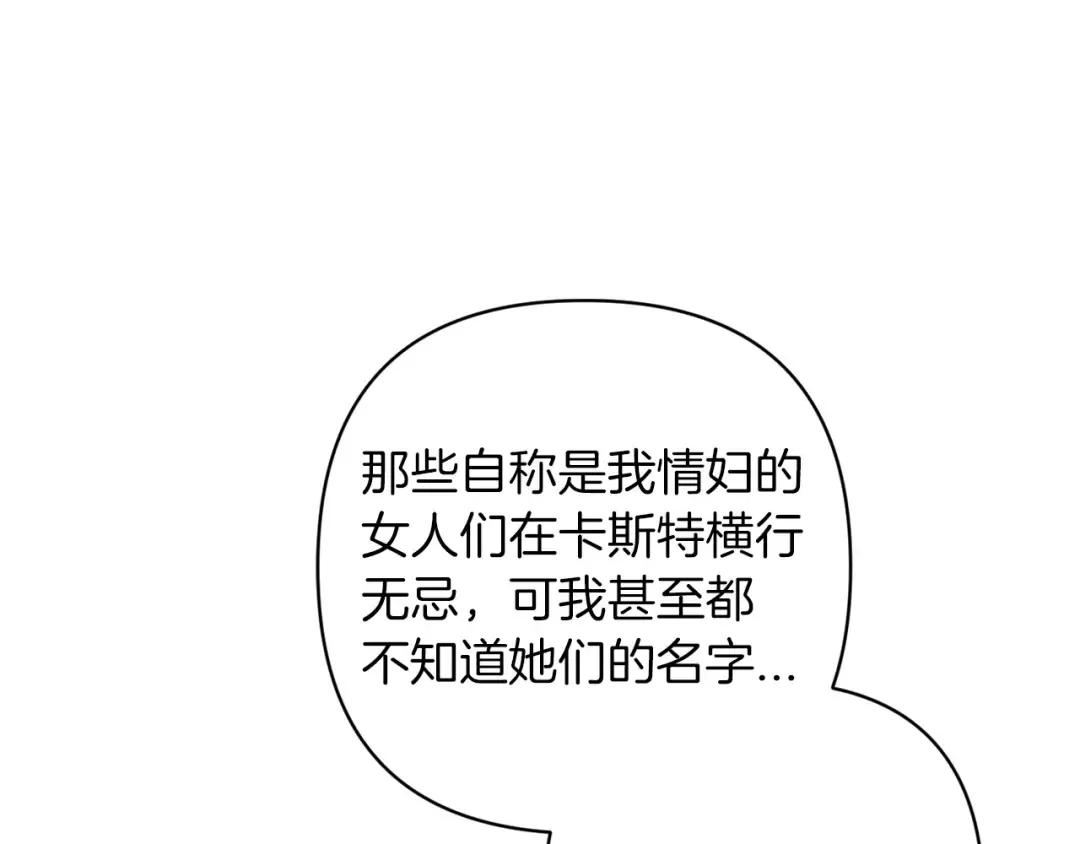 第60话 不管多夸张都可以 第195页