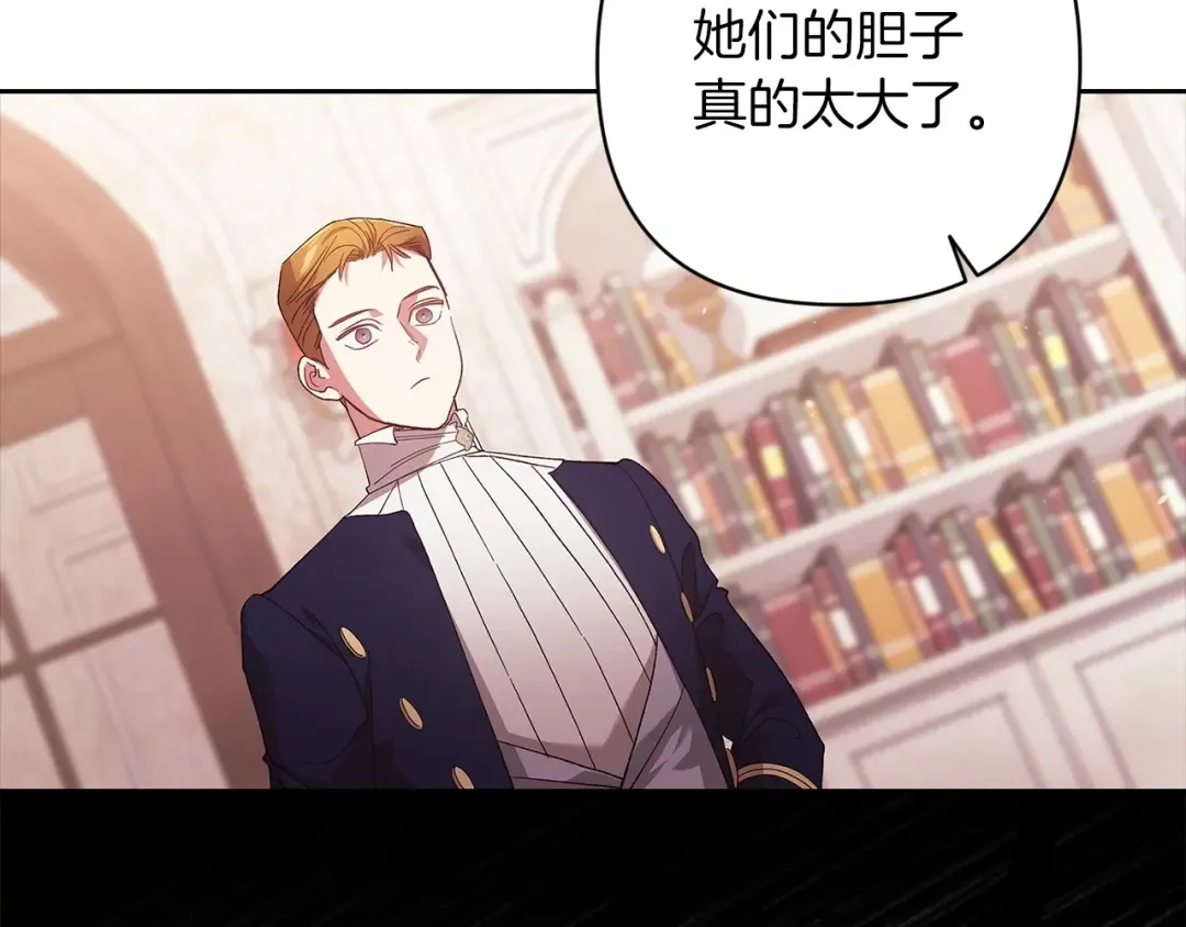第60话 不管多夸张都可以 第196页