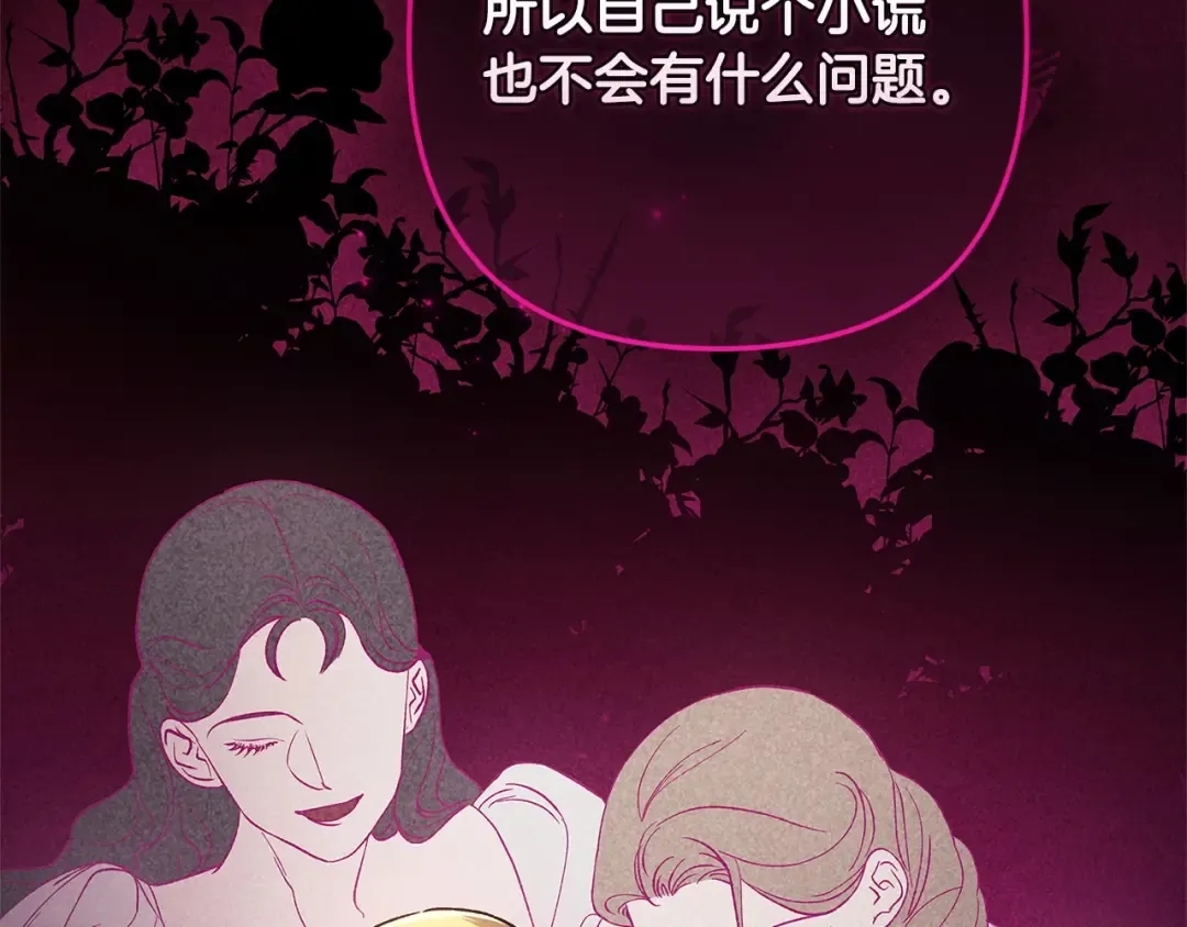 第60话 不管多夸张都可以 第201页