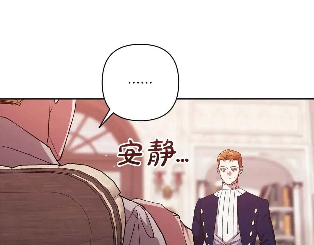 第60话 不管多夸张都可以 第205页