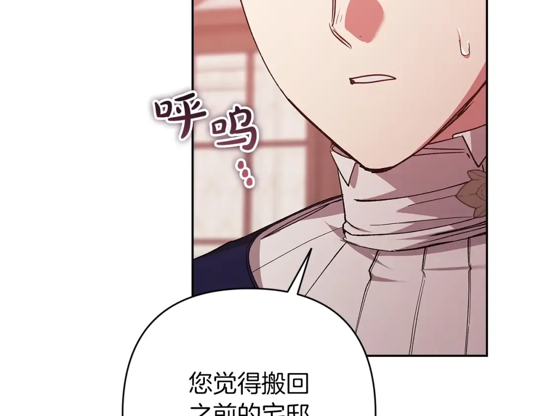 第60话 不管多夸张都可以 第207页
