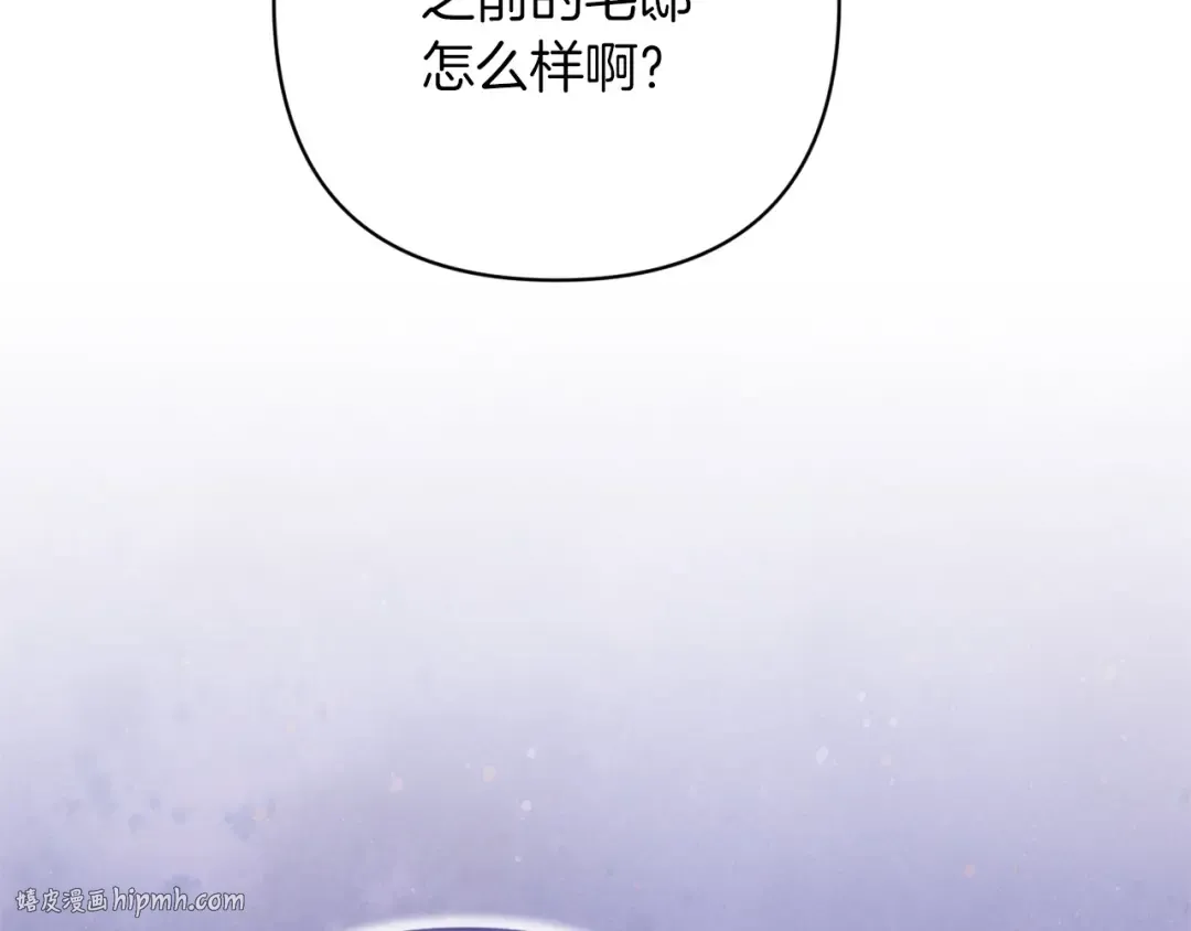 第60话 不管多夸张都可以 第208页
