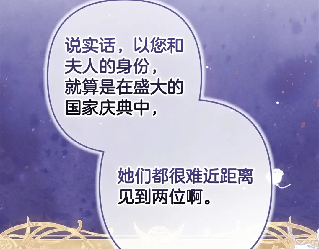 第60话 不管多夸张都可以 第209页