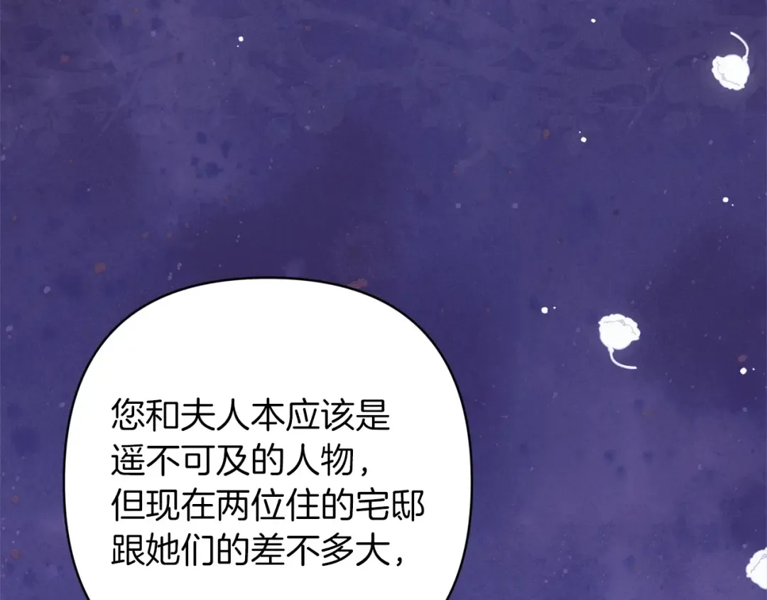 第60话 不管多夸张都可以 第212页