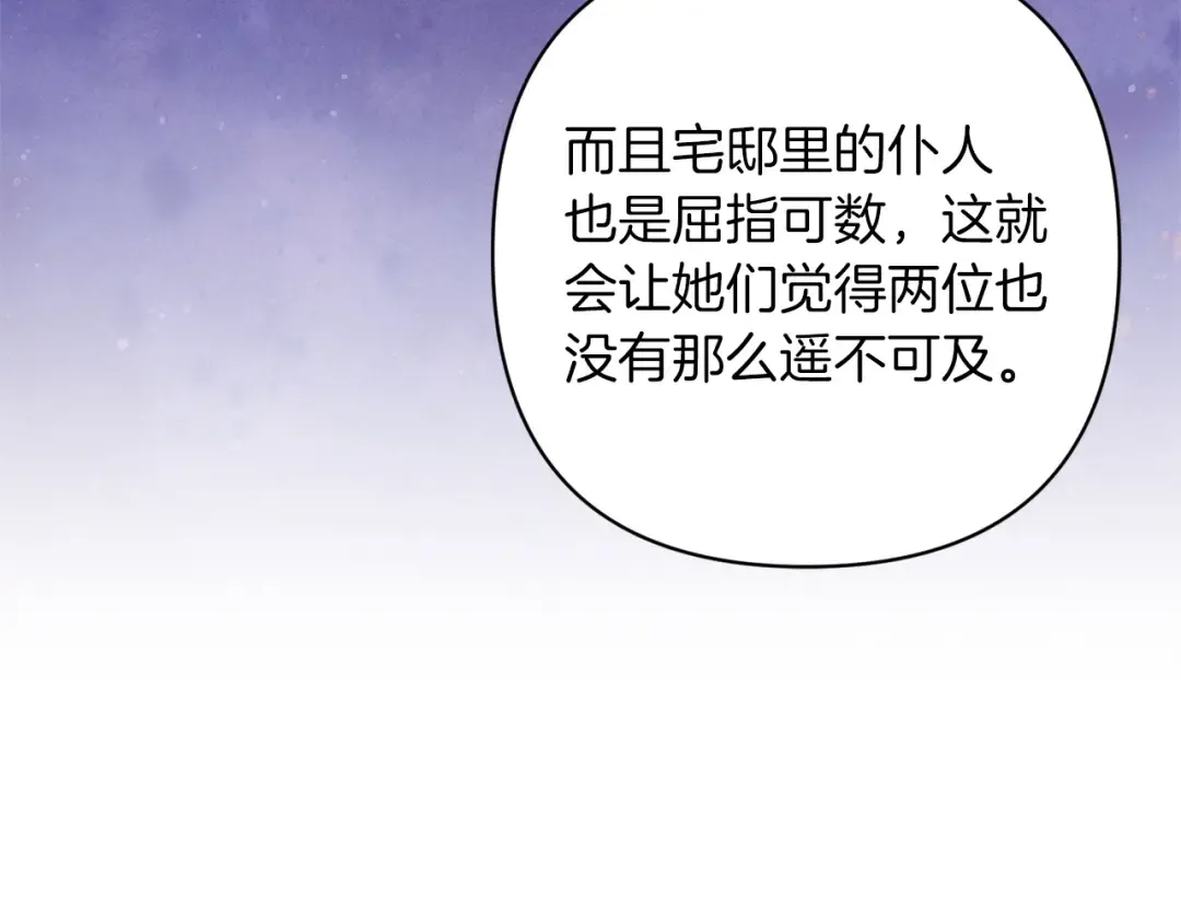 第60话 不管多夸张都可以 第214页