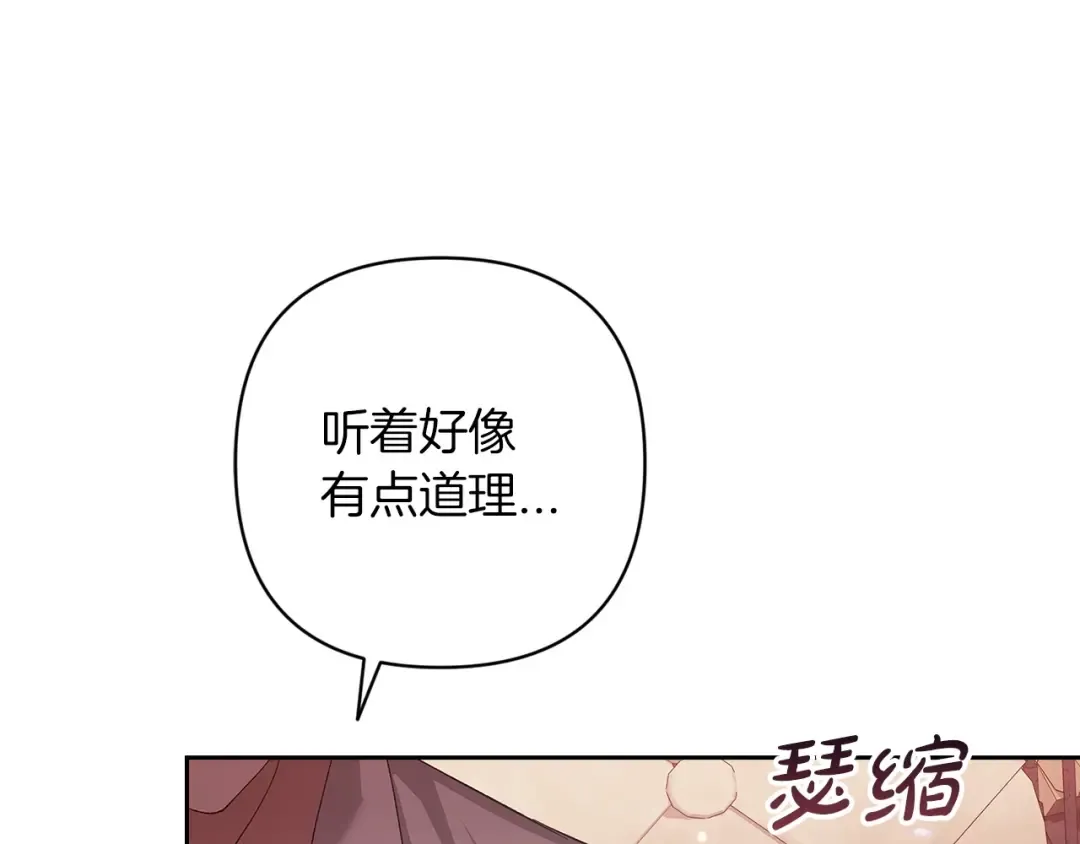 第60话 不管多夸张都可以 第215页