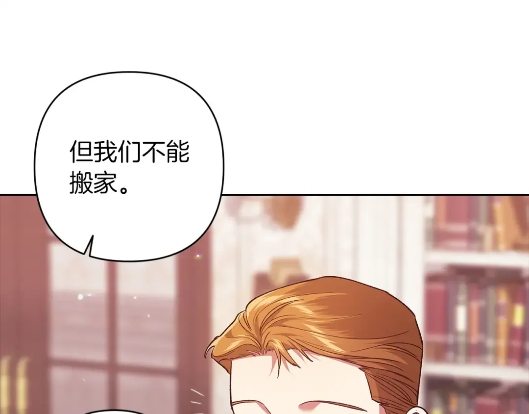 第60话 不管多夸张都可以 第217页