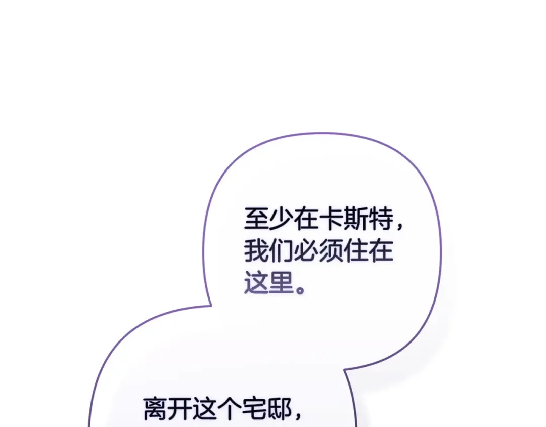第60话 不管多夸张都可以 第219页