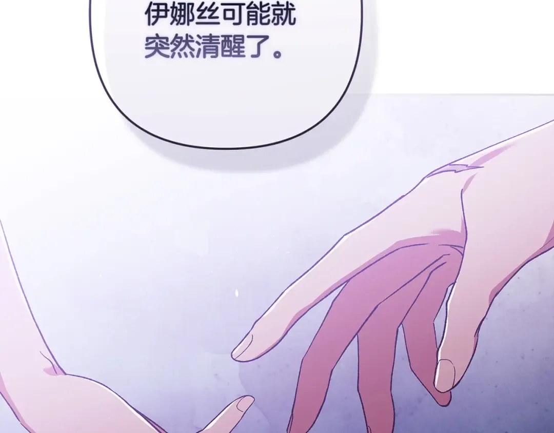 第60话 不管多夸张都可以 第220页