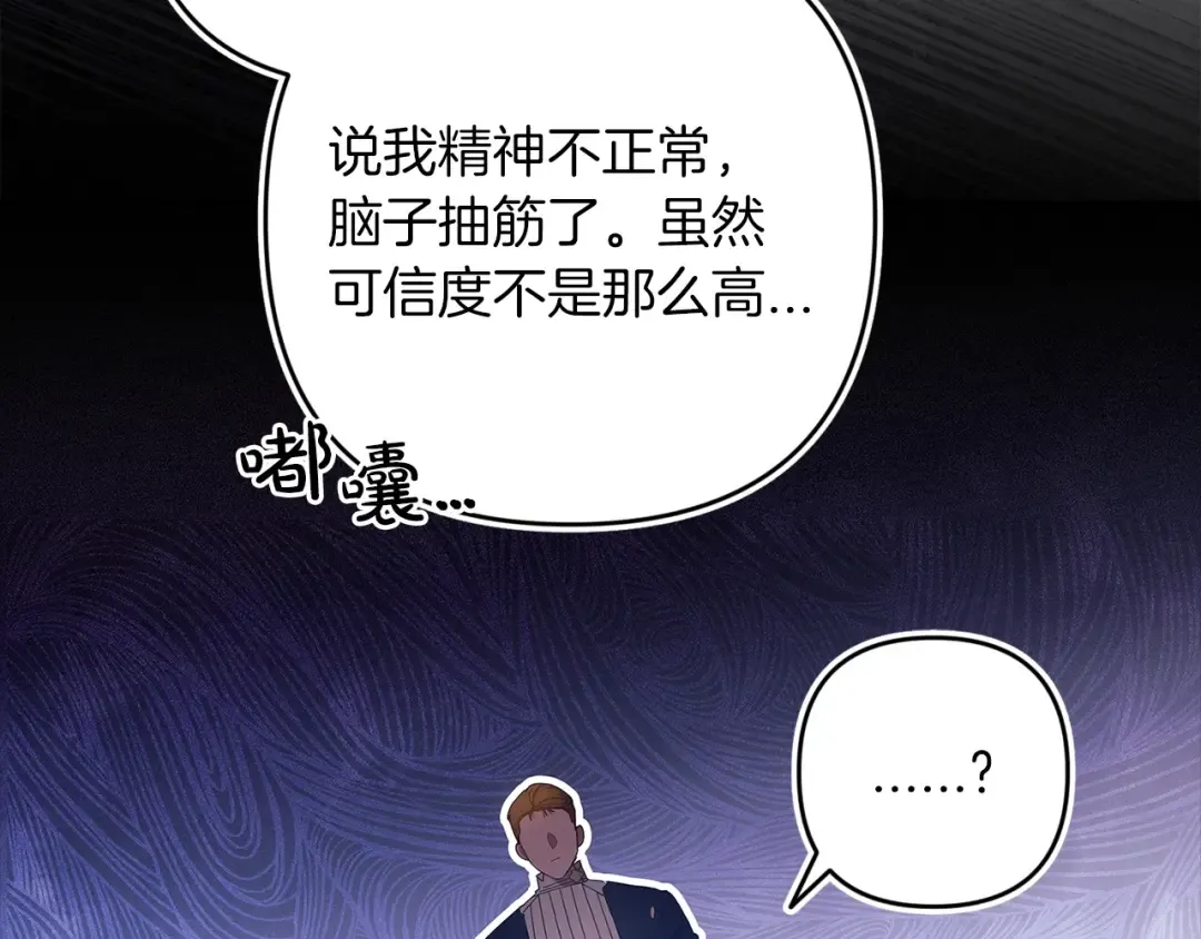第60话 不管多夸张都可以 第223页