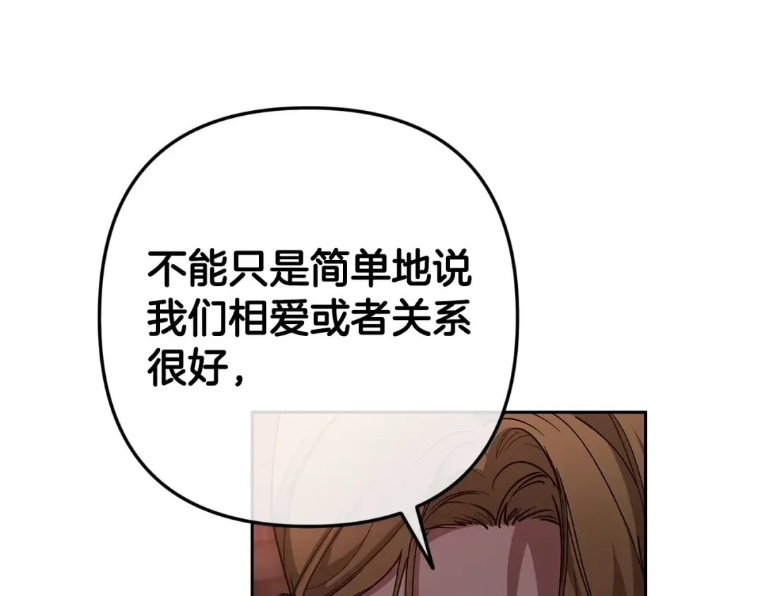 第60话 不管多夸张都可以 第226页