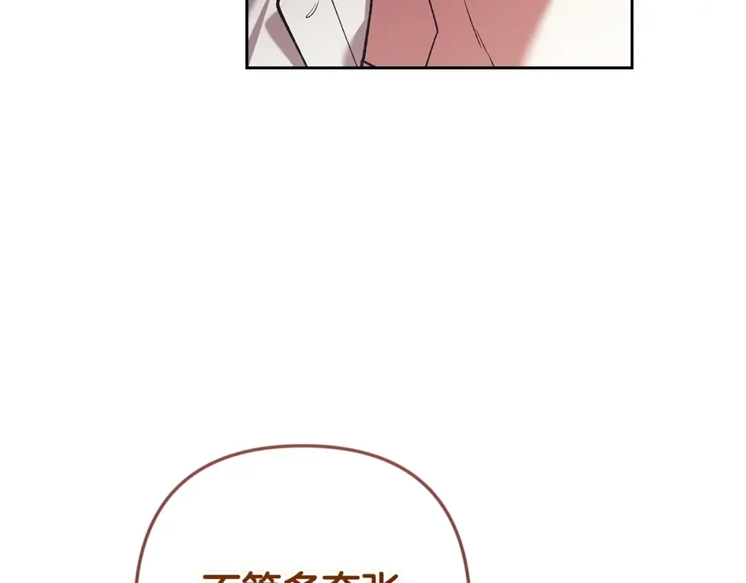 第60话 不管多夸张都可以 第228页