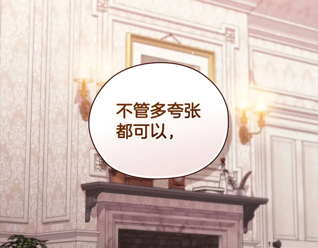 第61话 呆头呆脑的样子 第6页