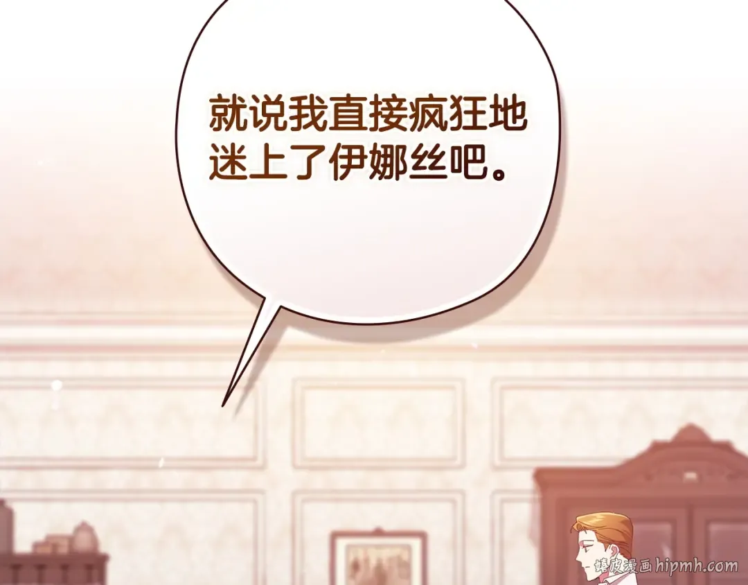 第61话 呆头呆脑的样子 第8页