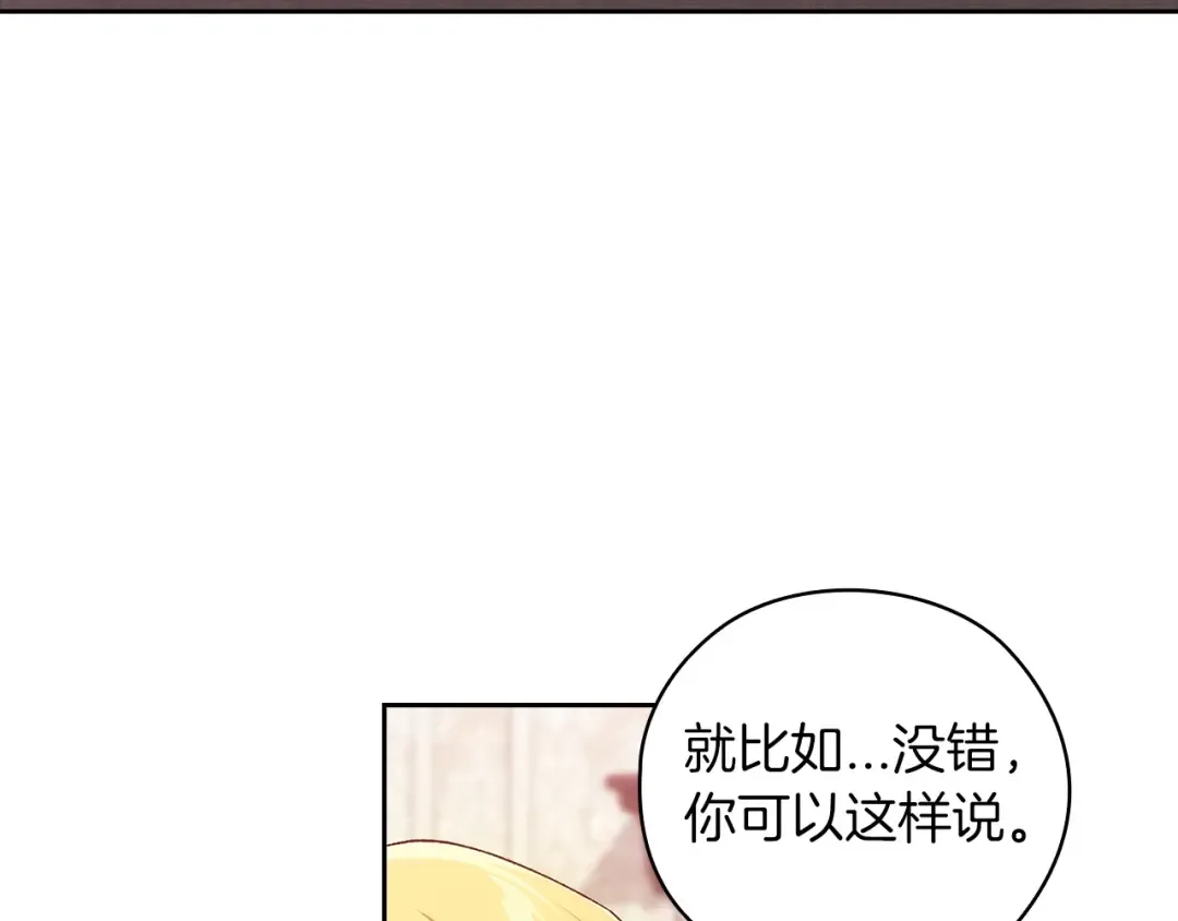 第61话 呆头呆脑的样子 第10页