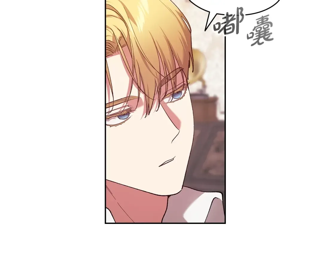 第61话 呆头呆脑的样子 第11页