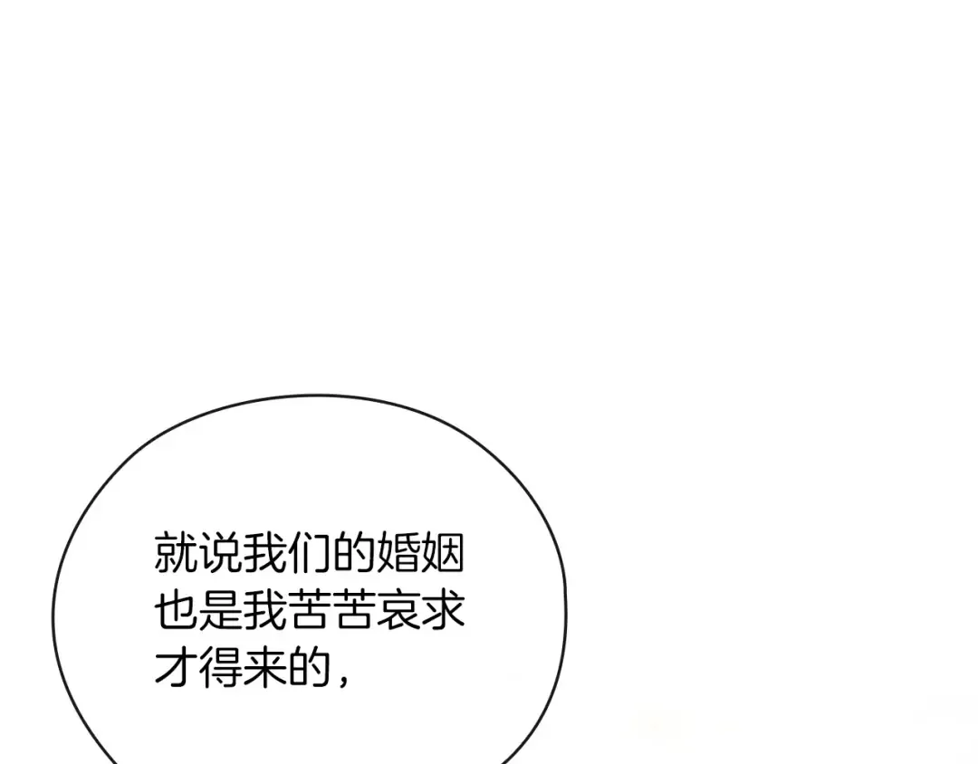 第61话 呆头呆脑的样子 第12页
