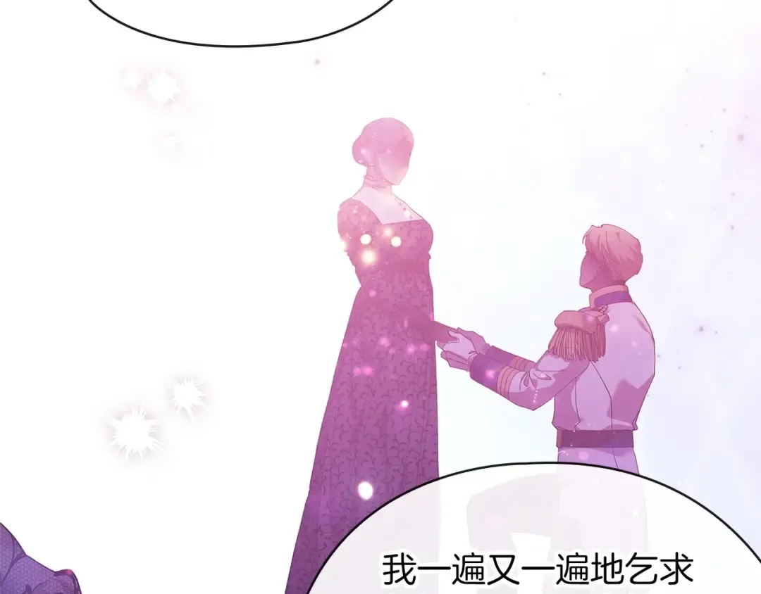 第61话 呆头呆脑的样子 第13页