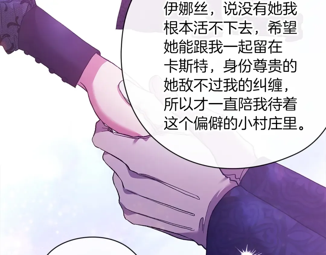 第61话 呆头呆脑的样子 第14页