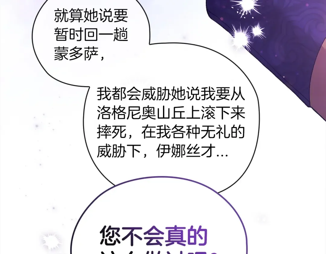 第61话 呆头呆脑的样子 第15页