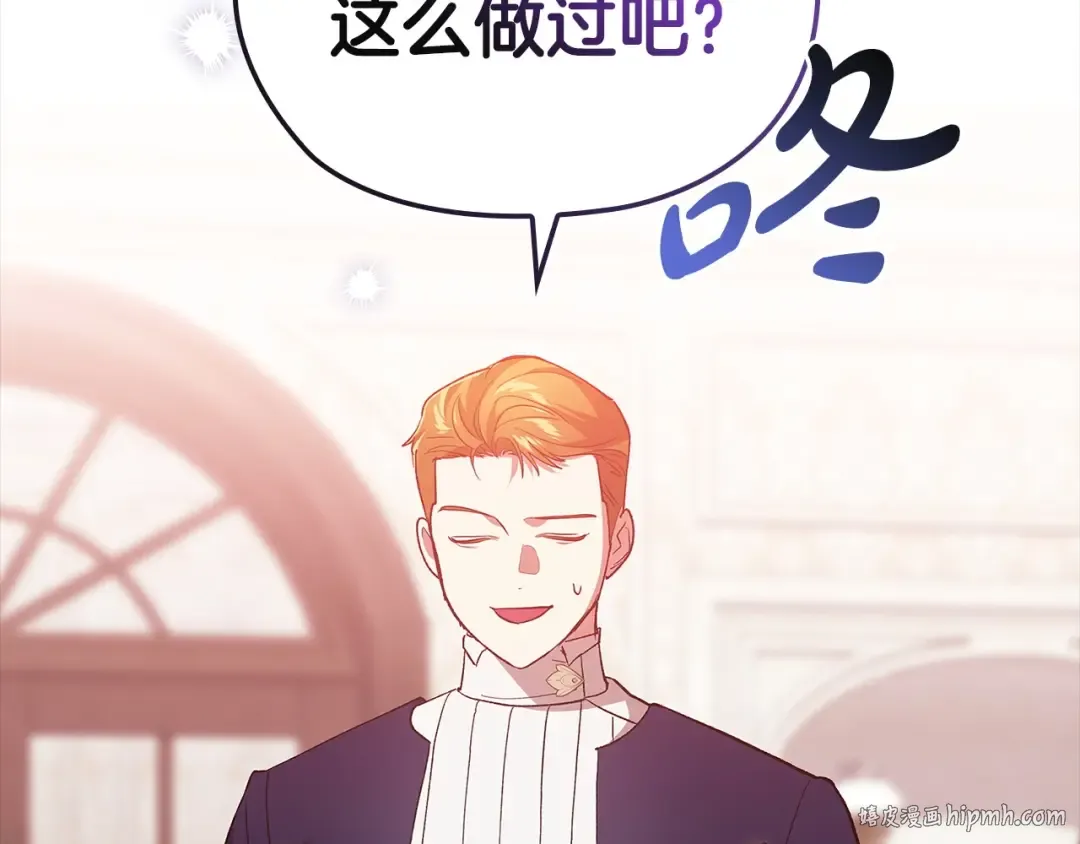 第61话 呆头呆脑的样子 第16页