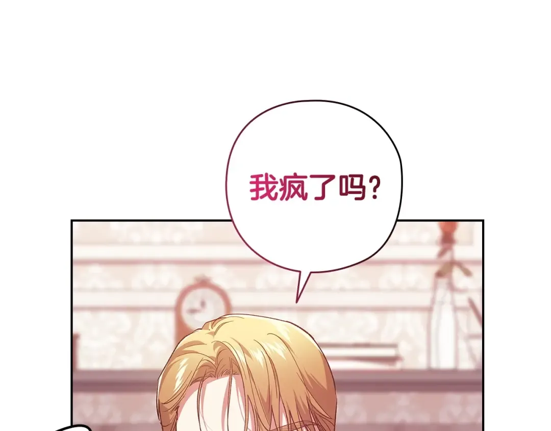 第61话 呆头呆脑的样子 第19页
