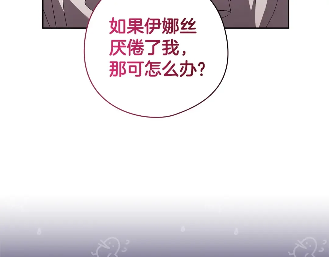 第61话 呆头呆脑的样子 第21页
