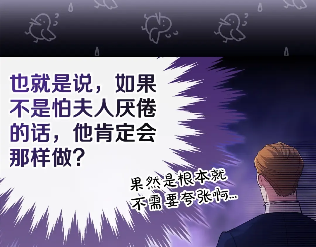 第61话 呆头呆脑的样子 第22页