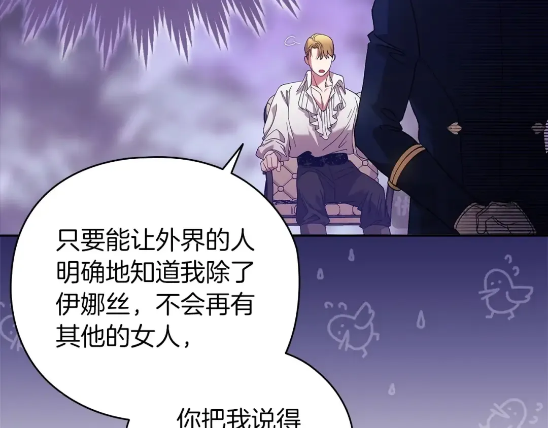 第61话 呆头呆脑的样子 第23页