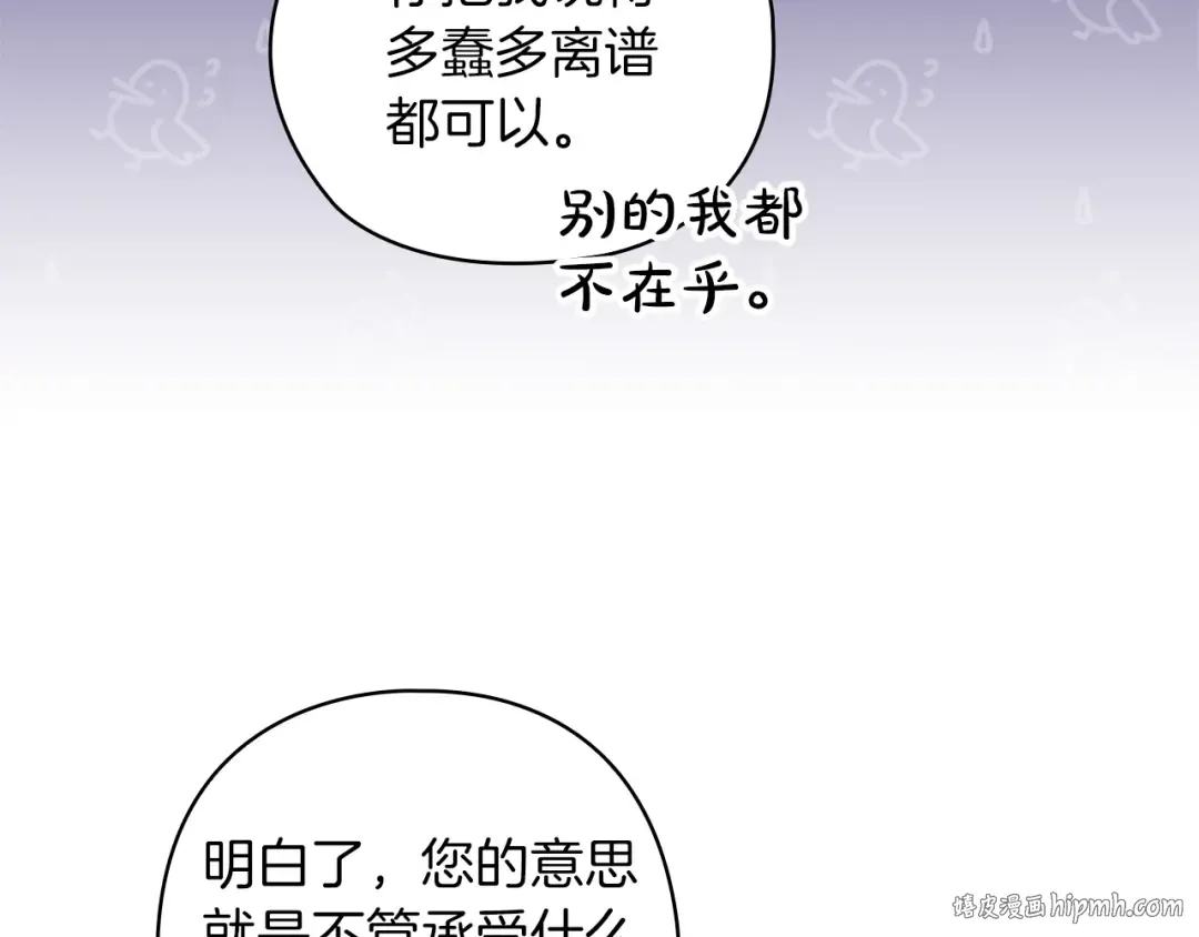 第61话 呆头呆脑的样子 第24页