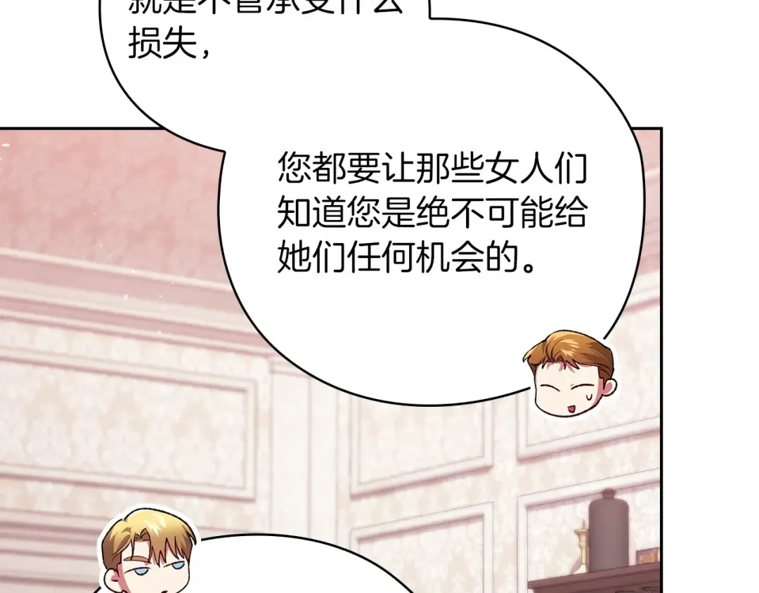 第61话 呆头呆脑的样子 第25页