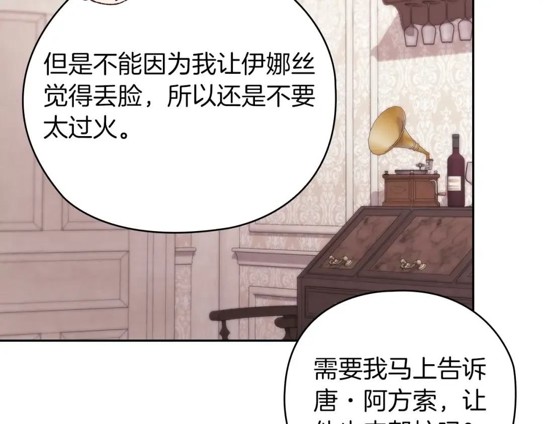 第61话 呆头呆脑的样子 第26页