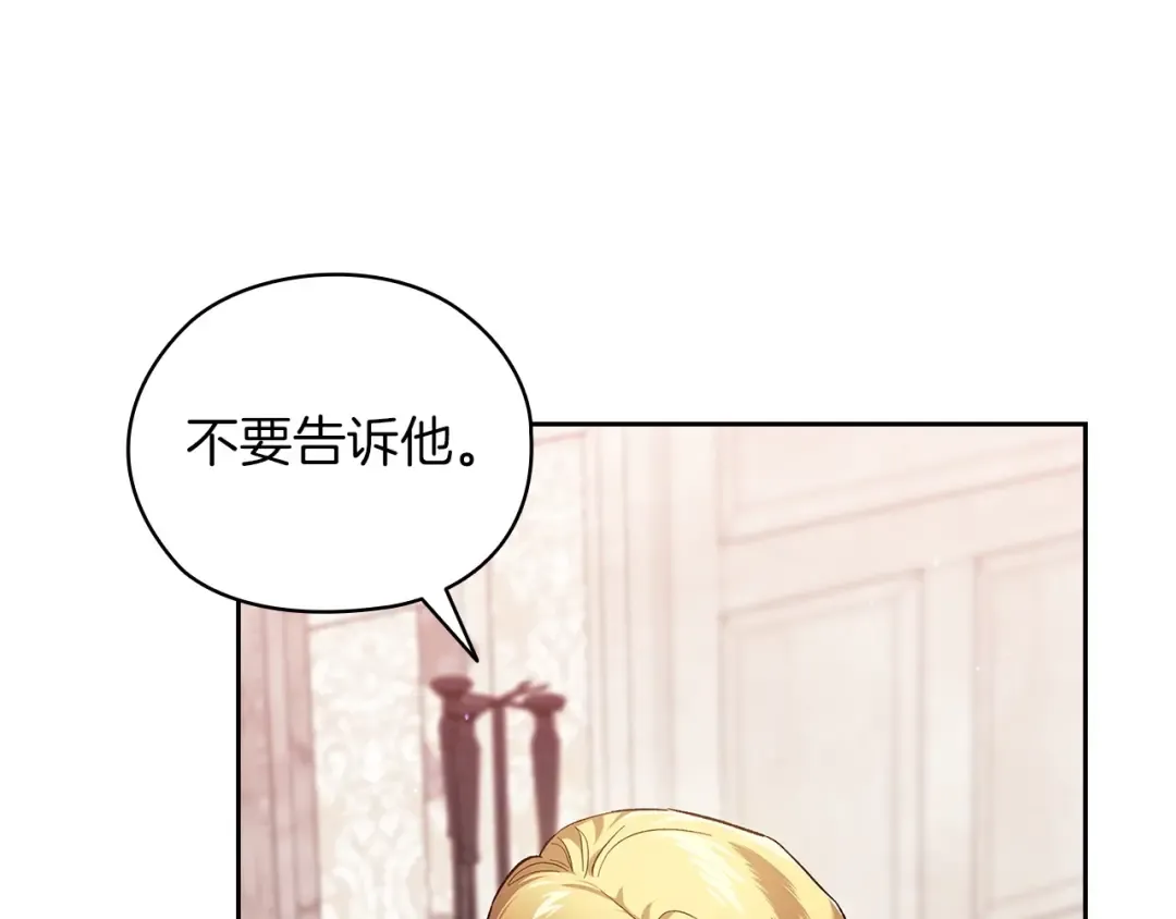 第61话 呆头呆脑的样子 第28页