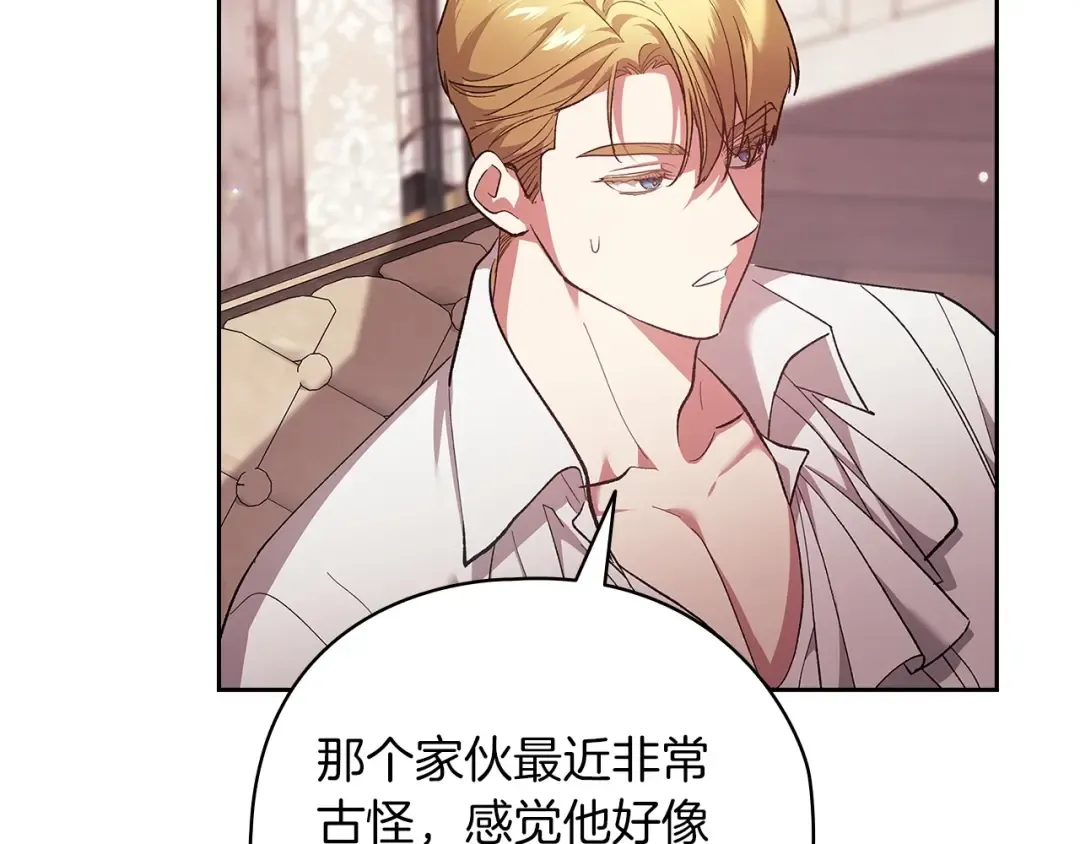 第61话 呆头呆脑的样子 第29页