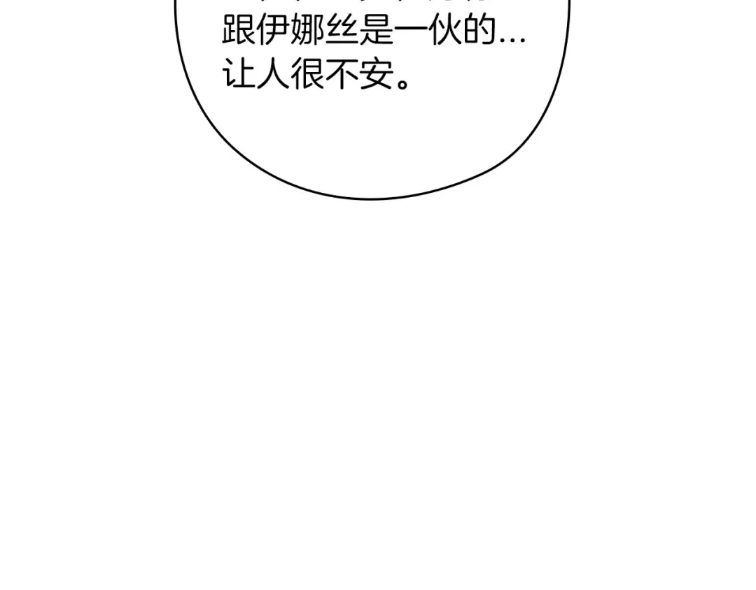第61话 呆头呆脑的样子 第30页