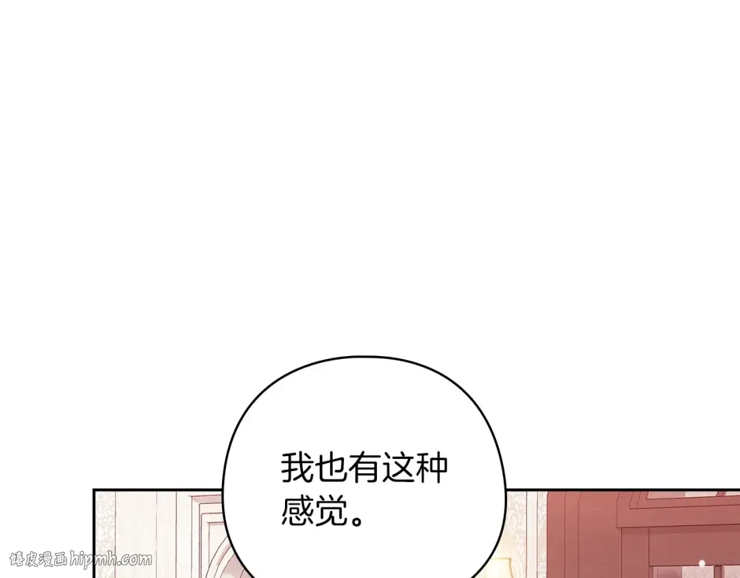 第61话 呆头呆脑的样子 第32页