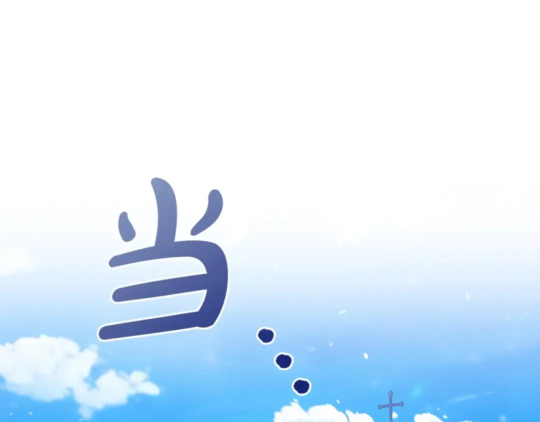 第61话 呆头呆脑的样子 第36页