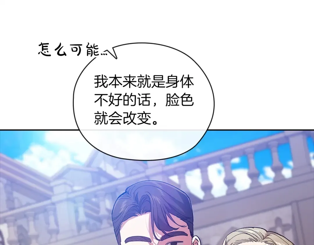 第61话 呆头呆脑的样子 第52页