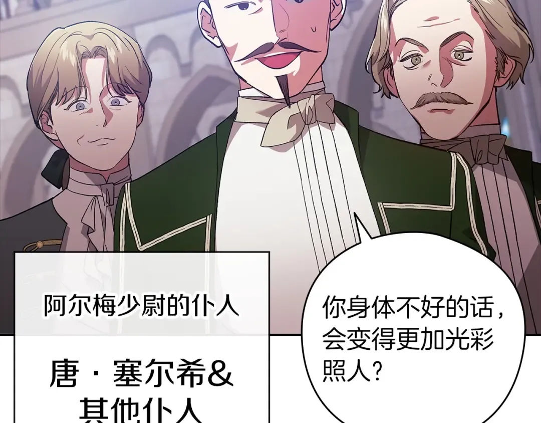 第61话 呆头呆脑的样子 第53页