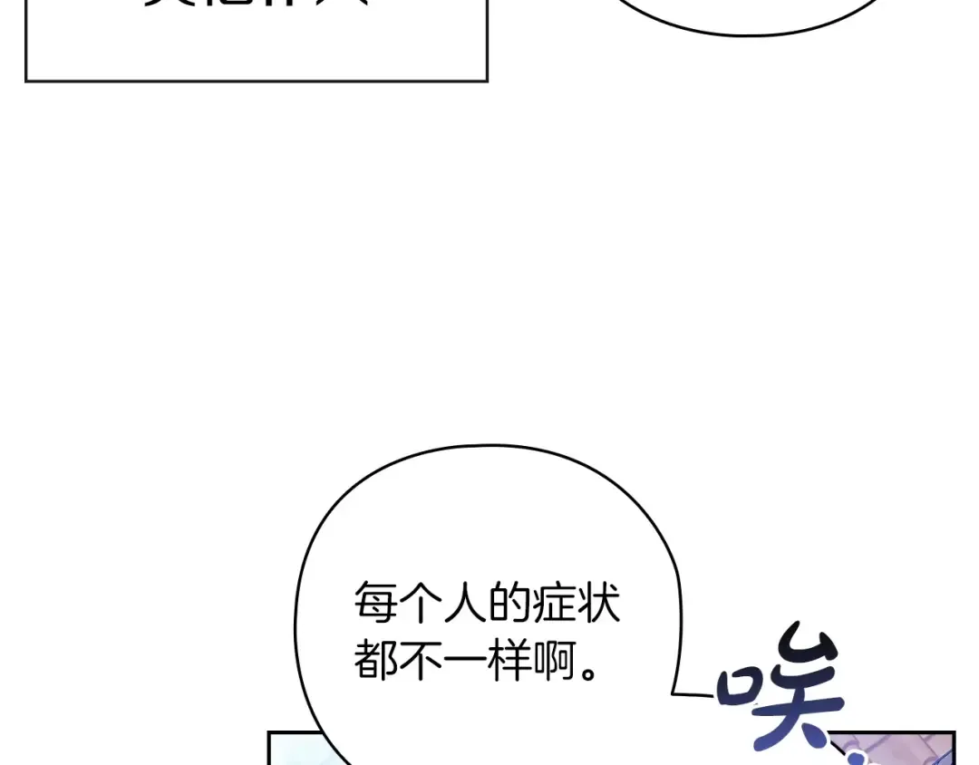 第61话 呆头呆脑的样子 第54页