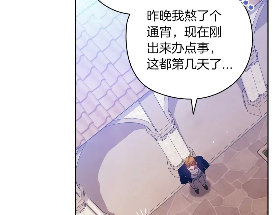 第61话 呆头呆脑的样子 第55页