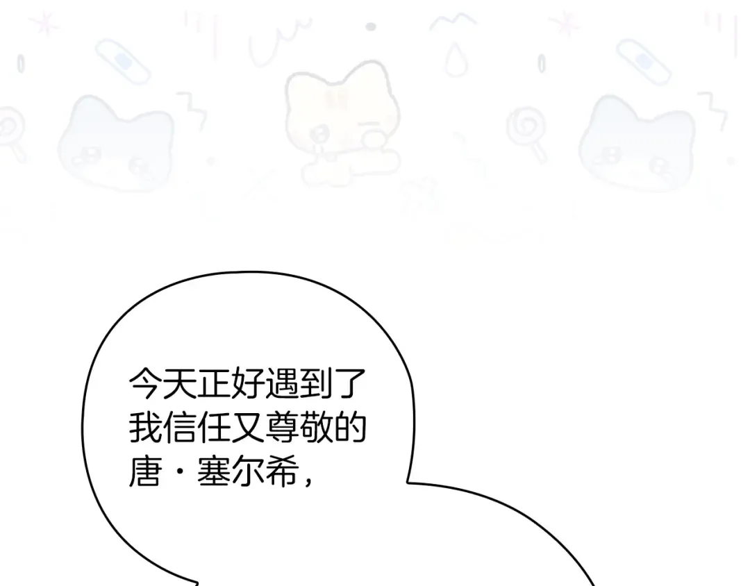 第61话 呆头呆脑的样子 第60页
