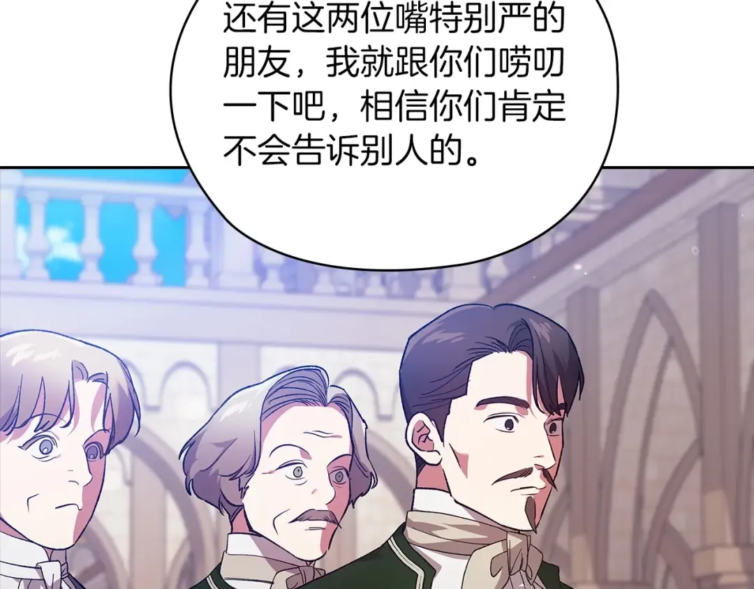 第61话 呆头呆脑的样子 第61页