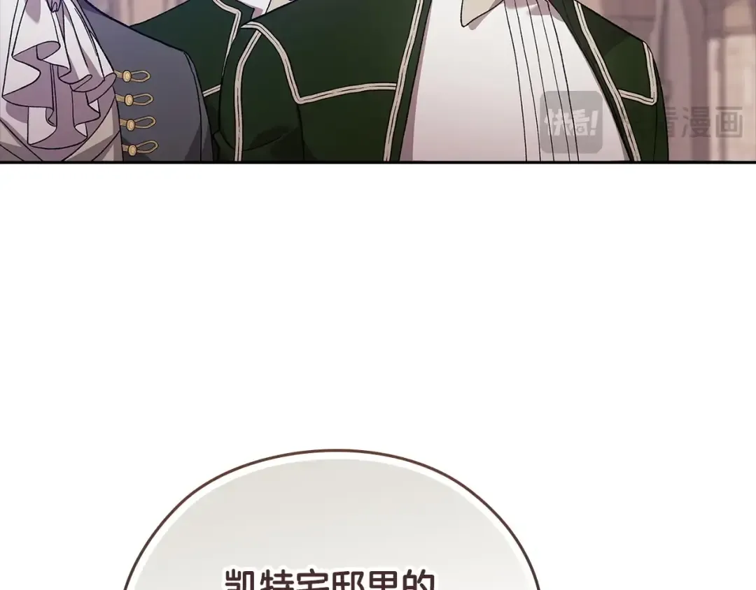 第61话 呆头呆脑的样子 第62页
