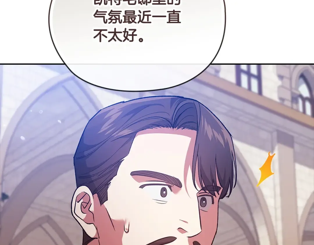 第61话 呆头呆脑的样子 第63页