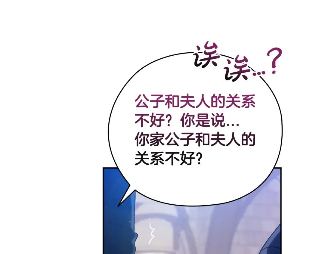 第61话 呆头呆脑的样子 第66页