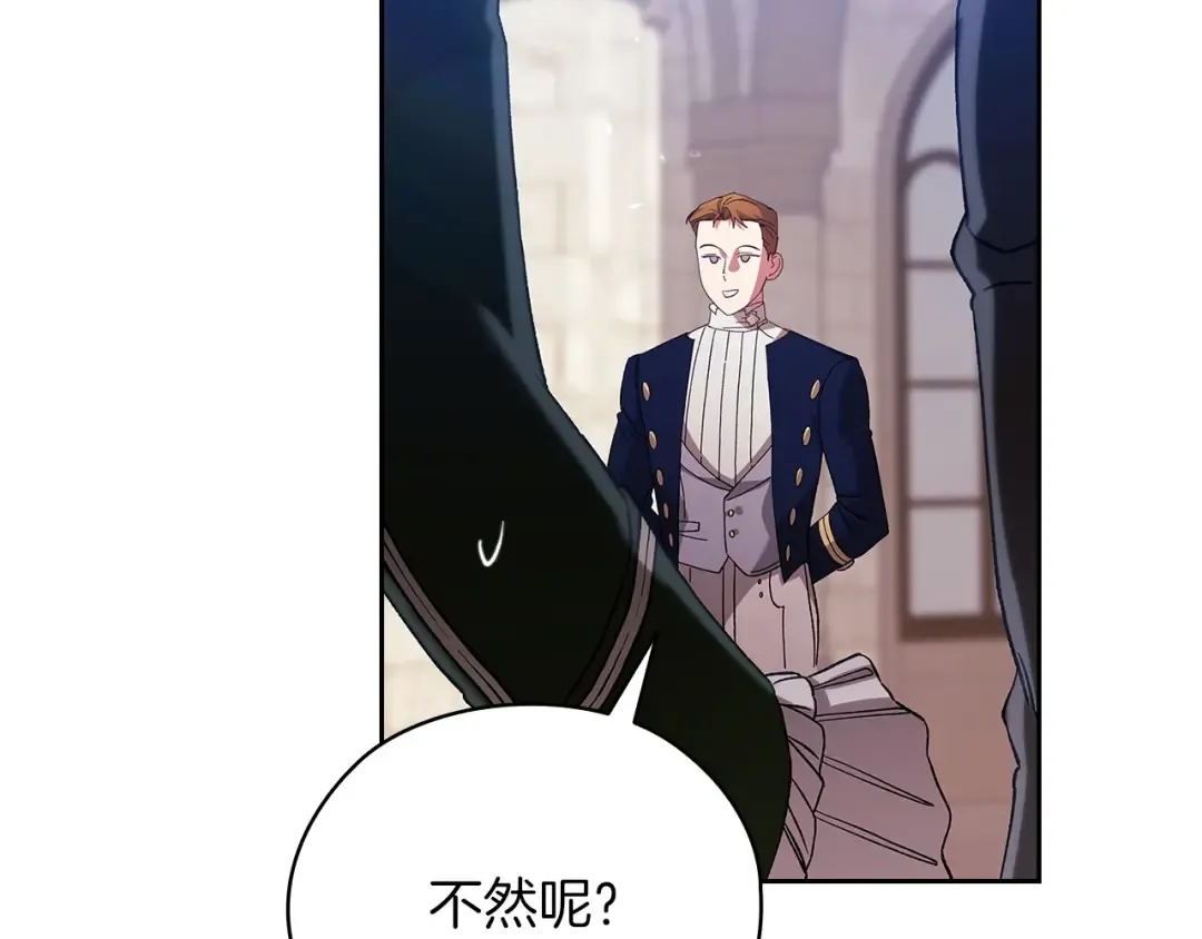 第61话 呆头呆脑的样子 第67页