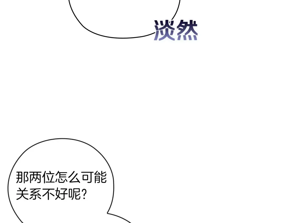 第61话 呆头呆脑的样子 第68页