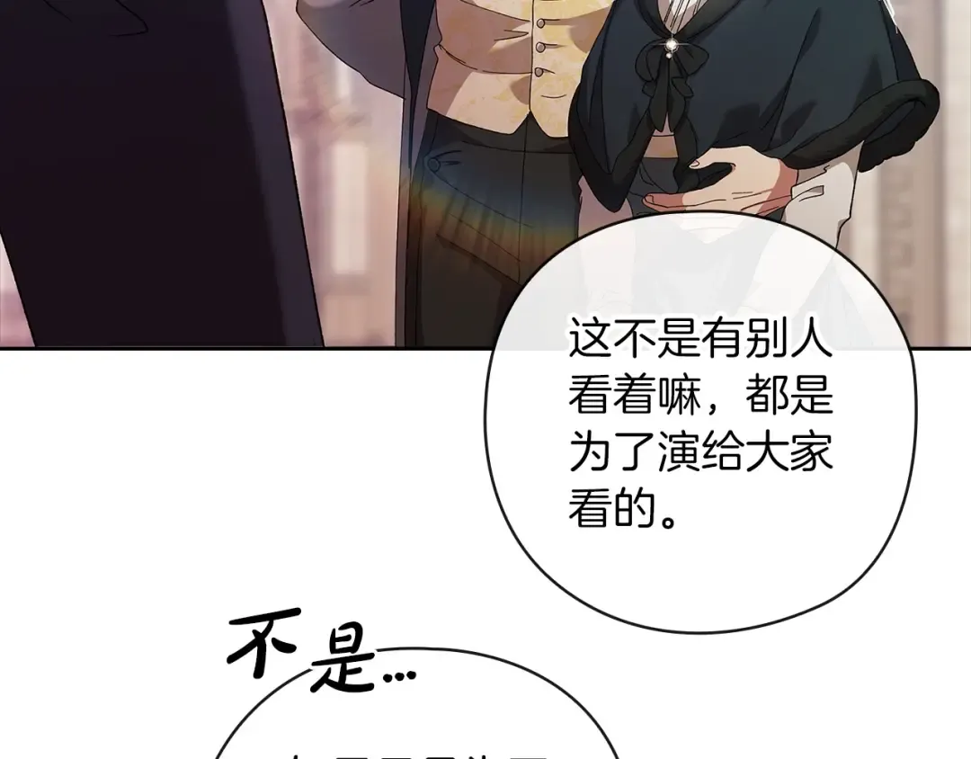 第61话 呆头呆脑的样子 第70页
